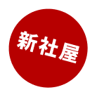 重ねる画像
